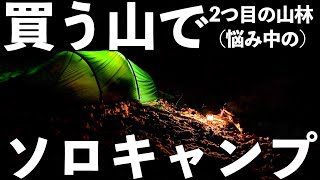 買おうとしている山で【ソロキャンプ】 -7℃の森の中で雪中野営します。【字幕ver】