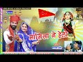 माजीसा री मैं तो करूँ सेवना