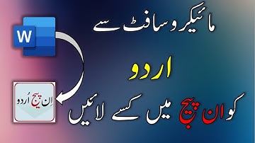 Unicode to Inpage | How to Copy Text From Word to Inpage | How to Convert MS Word Text  into Inpage