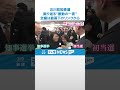 【石川県知事選】事実上の一騎打ち わずか6110票差で明暗 振り返る“激動の一夜” #shorts