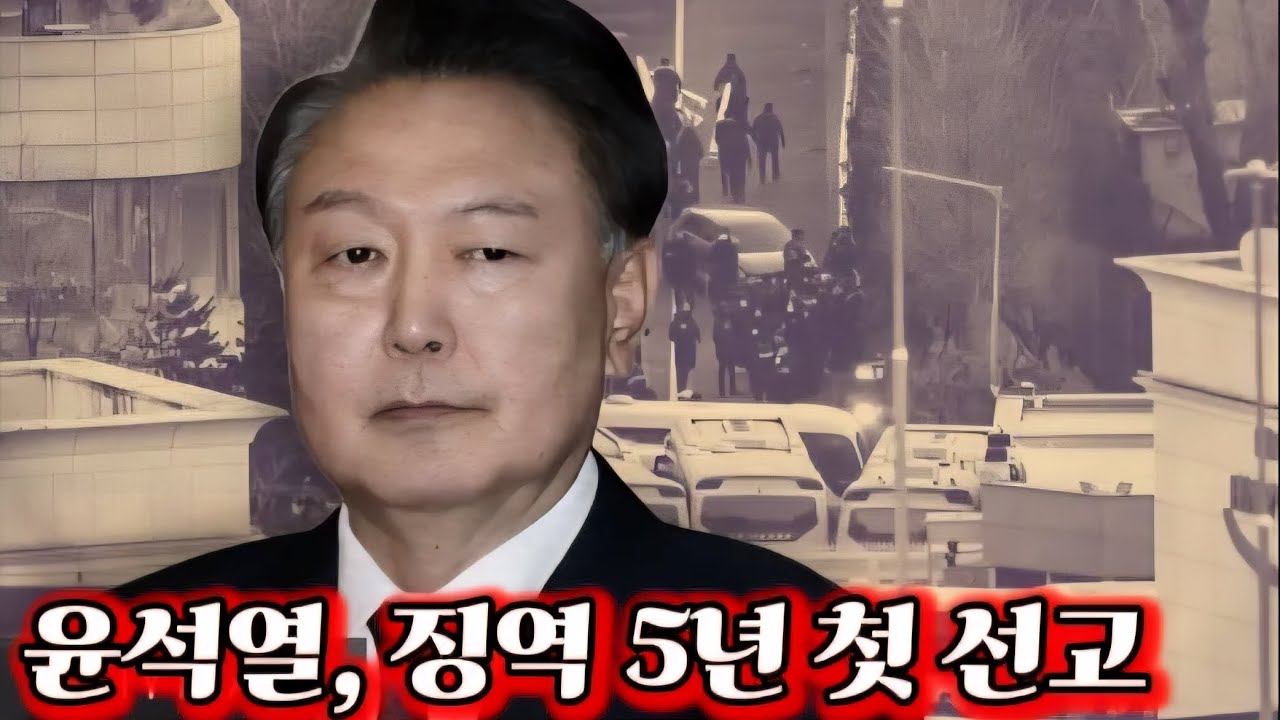 윤석열, 이러니깐 유죄.