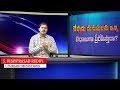 #దేవుడు మనుషులను ఇన్ని విధాలుగా ప్రేరేపిస్తాడా ? | VIJAY PRASAD REDDY | IFORGOD MINISTRIES | Whatsapp Status Video Download Free