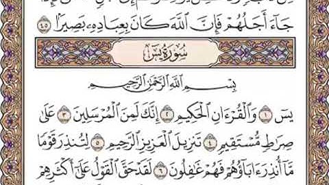 القرآن الكريم صفحة 440