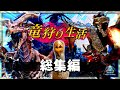 【ASA MOD実況 / 総集編+1 】ファンタジー世界で竜狩り生活!【ゆっくり実況】