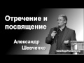3-4. Логос или Рэма - Александр Шевченко