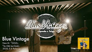 Blue Vintage、NEWアルバム『GOLD』リード曲「So Old, but Gold」MV解禁　山田裕貴主演ドラマ主題歌「SEDAI WARS」など全10曲を収録