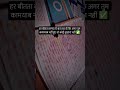 #shortsvideo #motivationalvideo #studymotivation #students #trendingshorts #viralvideo