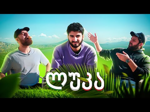 ნახევრად სპორტული ნეაპოლიდან (ლუკა კალატოზი)