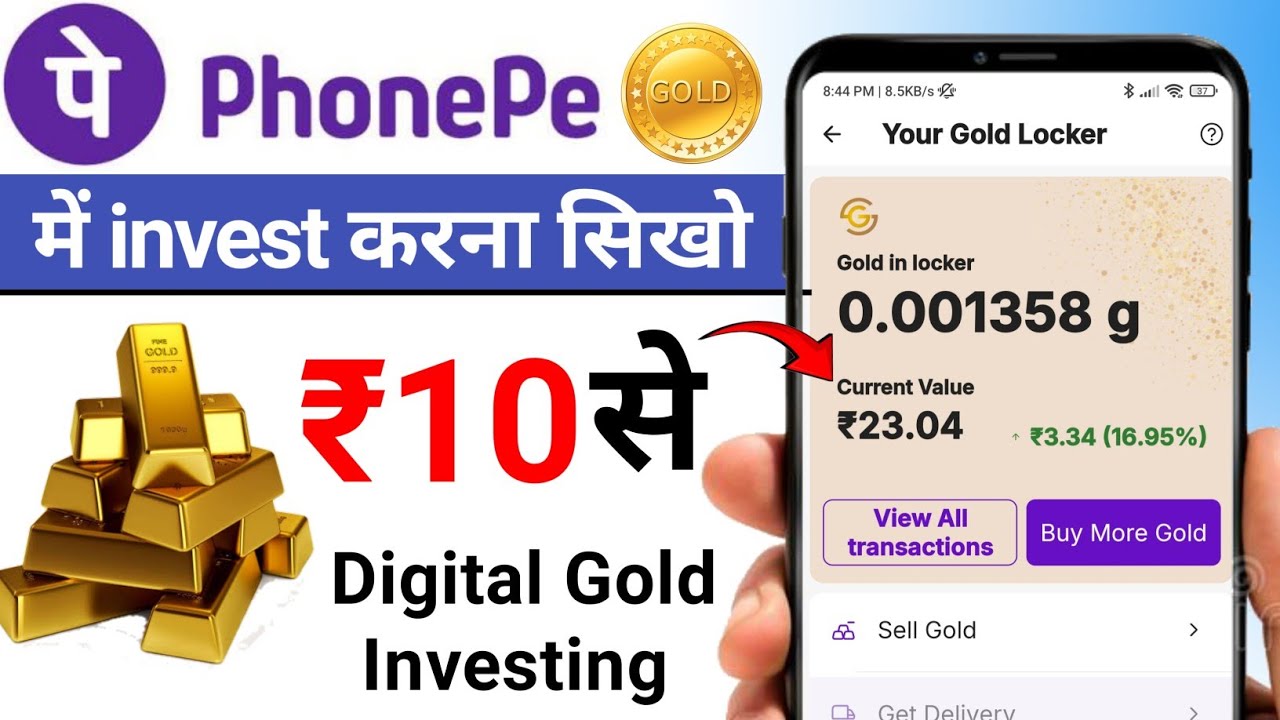 phone pe gold investment in hindi | phonepe gold se paise kaise kamaye | phonepe gold investment