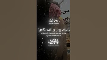تلاوة رمضانية عام ١٤٤٢هـ