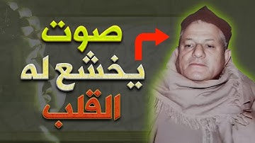 أروع ما قد تسمعه أذناك ! 😭  تلاوة نادرة لصوت ذهبي يفيض بأحسايس فريدة   !👌 | Wonderful Quranic voice