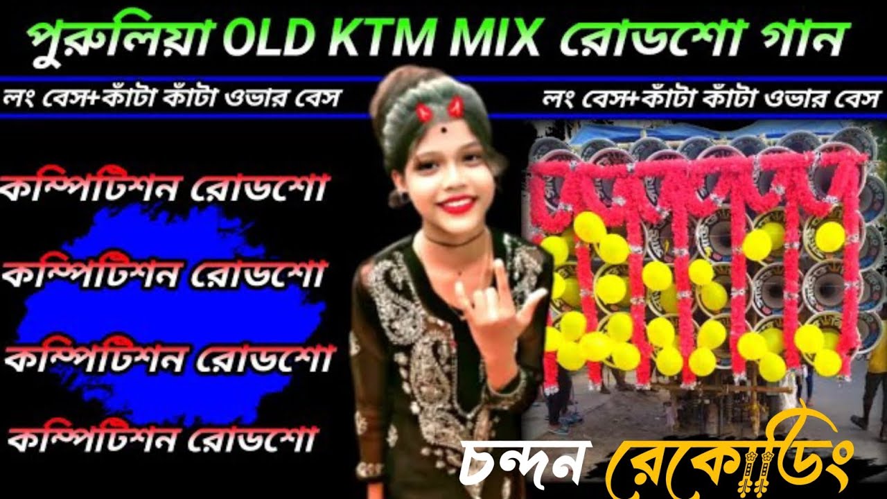 😈New virl rodso song👑 নতুন ভাইরাল রোডসো গান ❤️ 500K viuse 