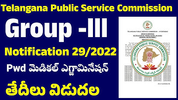 👌 TGPSC Group -lll Pwd Medical Examination Shedule Released