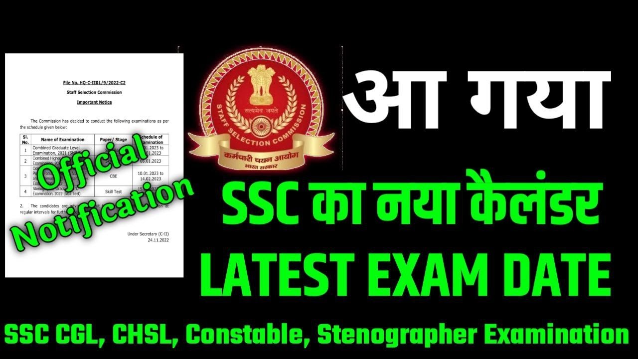 Ssc new exam calendar 2023 ssc new exam date ssc new exam schedule 