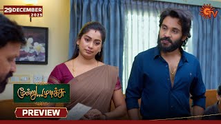 Moondru Mudichu  Preview  29 Dec 2025  Tamil Serial  Sun Tv