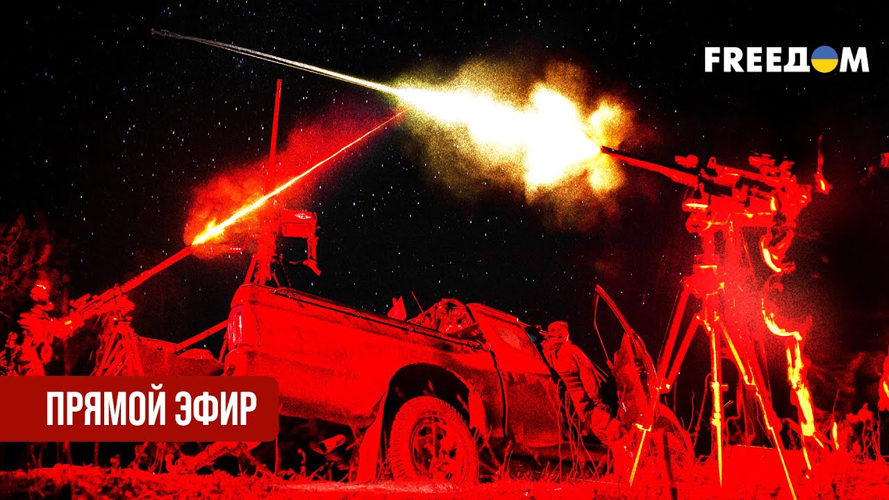 Телеканал FREEДОМ. Прямой эфир | Ночь 3.03.2026