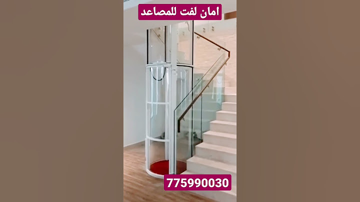 #home #stairlift #elevators # مصعد منزلي# اصنصير