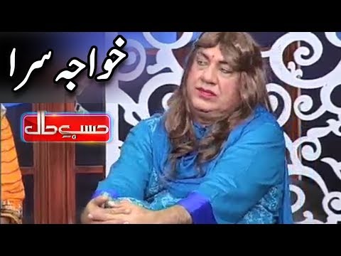 Azizi As Khawa Sara Sohail Ahmed As Azizi Hasb E Haal Dunya News 