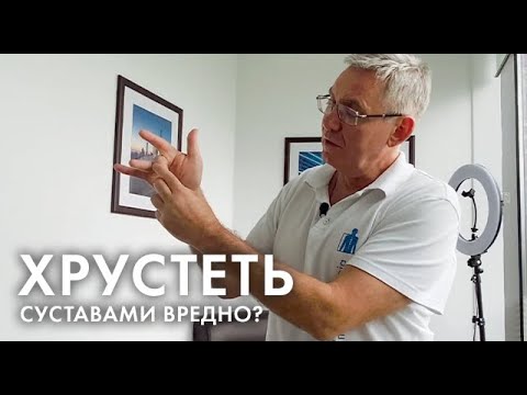 Можно ли хрустеть суставами? Из-за чего возникает хруст в пальцах?