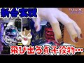 【Pリング 呪いの7日間2】衝撃の役物に備えよ、パチンコも遂にここまできた!《ぱちりす日記》