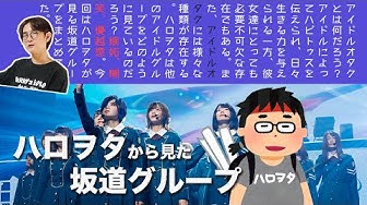坂道グループ Youtube
