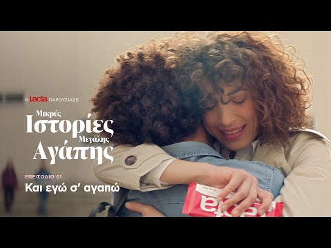 Βίντεο: Γιατί η αγάπη είναι σημαντική αξία;