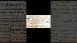 Propaganda that emptied villages #substack #shorts