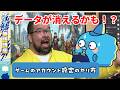 【個人情報が丸見え!?】 アカウント設定の頻出英語を解説【ゲーマーのための英語講座】♯12