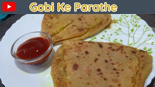 गोभी के परांठे की रेसिपी हिंदी में l Gobi Ke Parathe in Hindi , Gobi Ke Parathe recipe in hindi l