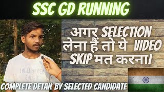 ssc Gd Running 2022  Complete Details By Selected Candidatesbokarosscgdconstable2022 running