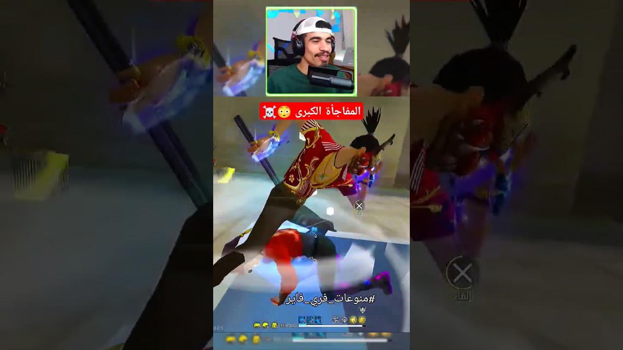 @SA7RAWI @SA7RAWIGaming الرعب 😳☠️ #freefire #ff #freefireshorts #فري_فاير #garenafreefire