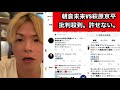 【RIZINLANDMARK】朝倉未来VS萩原京平の試合に批判殺到。許せない。【Abema】【朝倉未来】【萩原京平格闘技】