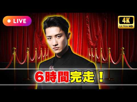 Snow Man 岩本照、“日本最大級”トレイルランを6時間で完走🔥限界突破の姿にファン感動｜JP ENT HUB  #SnowMan #岩本照 #トレイルランニング
