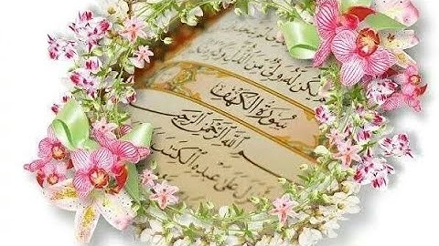 سورة الكهف كاملة تلاوة تريح القلب والعقل   (فضل قراءة سورة الكهف يوم الجمعة)  جمعة مباركة على الجميع