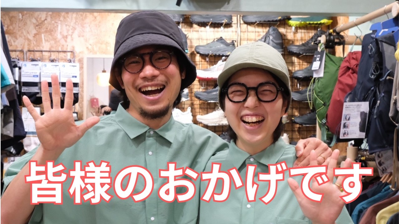【感謝】皆様のおかげです