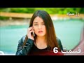 سریال ترکی رزسیاه دوبله فارسی قسمت 6