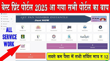 How to Make Aadhar Print Portal | Print Portal Source Code | Best All in One Print Portal 2025
