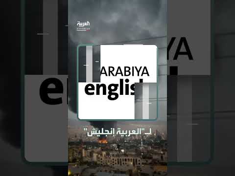 قاذفات الشبح الأمريكية تتحرك نحو المحيط الهادئ وسط توتر إسرائيلي إيراني
