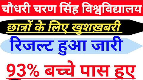 CCS result || CCS University Result news || CCS University ki news ccsu 2nd year result CCSUResult