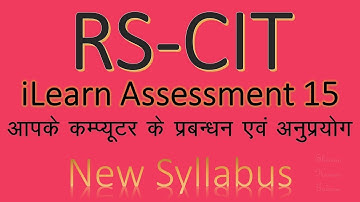 RKCL RS-CIT iLEARN ASSESSMENT 15