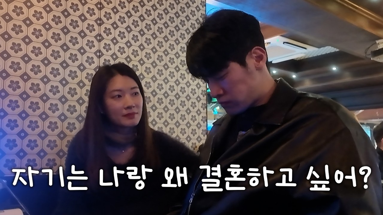 술 한잔하다가 나온 질문🍷 “왜 나랑 결혼하고 싶어?” (+진영과 이든이가 준비한 발렌타인데이 초콜릿 🍫)