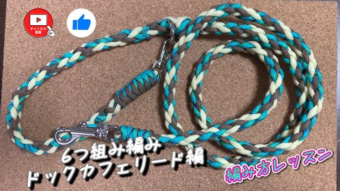 How to make a paracord dog leash - B+C Guides