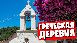 Русские в Греции / Исследуем остров Крит / Греческая деревня