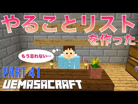 マイクラ 序盤にすること