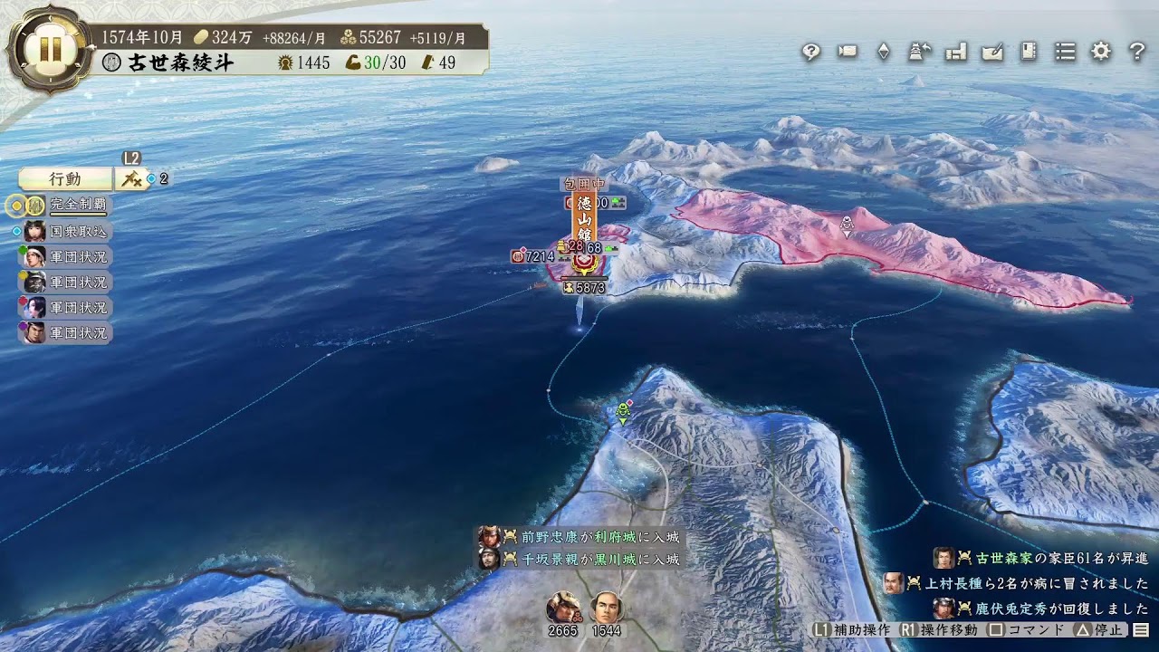 信長の野望　新生　関東制覇なるか？