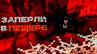 Эта ХОРРОР СБОРКА НЕ ДАСТ ТЕБЕ ВЫЖИВАТЬ в Minecraft...