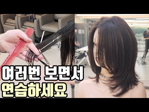 <strong>중간머리</strong> 미디움 레이어드컷 자르는법 총정리편(사이드뱅부터 질감처리,스퀘어 레이어드컷,커트교육)