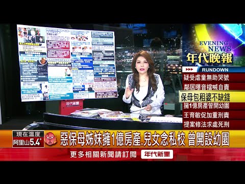 張雅琴挑戰新聞》兒盟女社工列被告！ 警上銬移送遭批「執法過當」