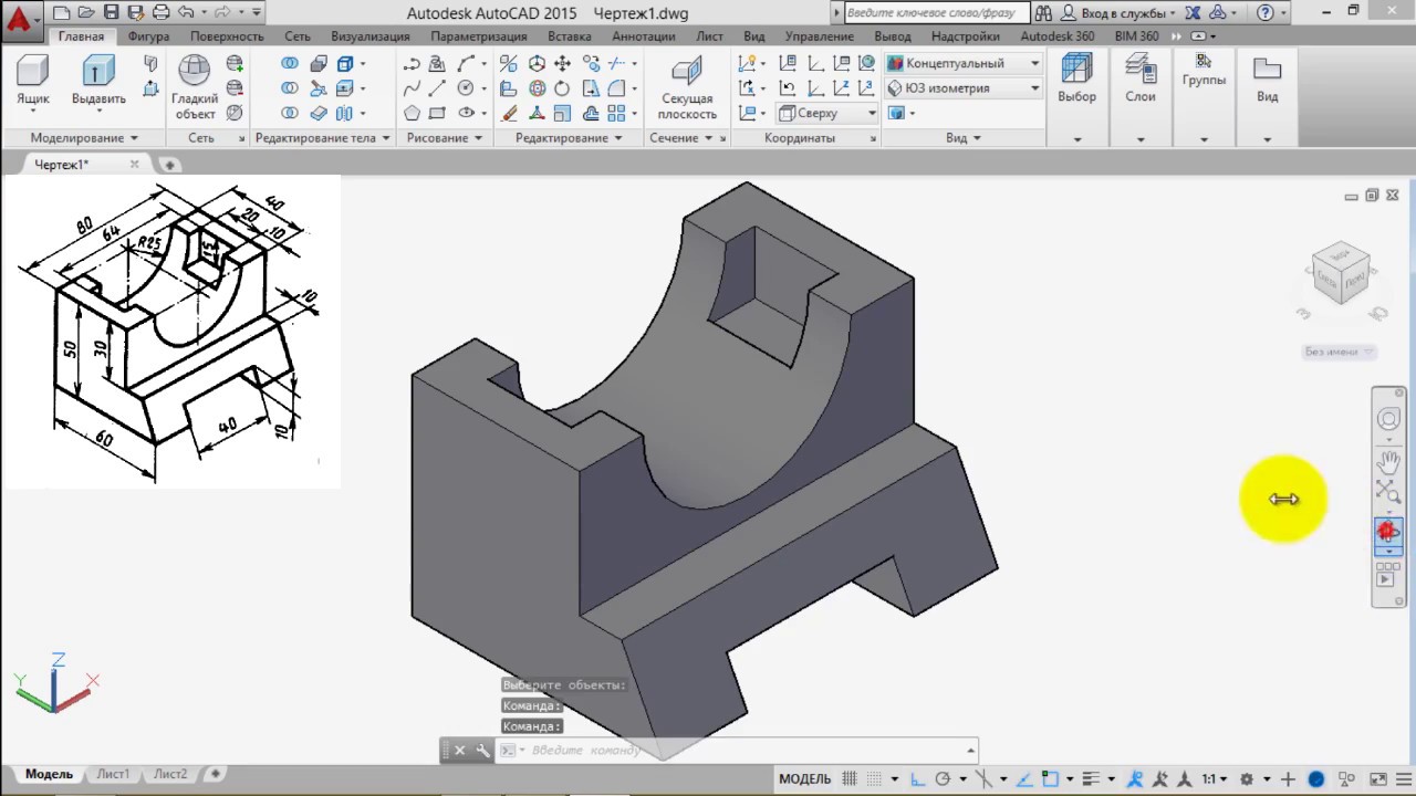 3d чертеж. Черчение в 3д Автокад. Чертежи Автокад 3д. AUTOCAD model 3d чертеж. Автокад 3д моделирование чертежи.