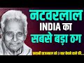 The biggest con of india  mr natwarlal kahani natwarlal ki by rajnikant sharma